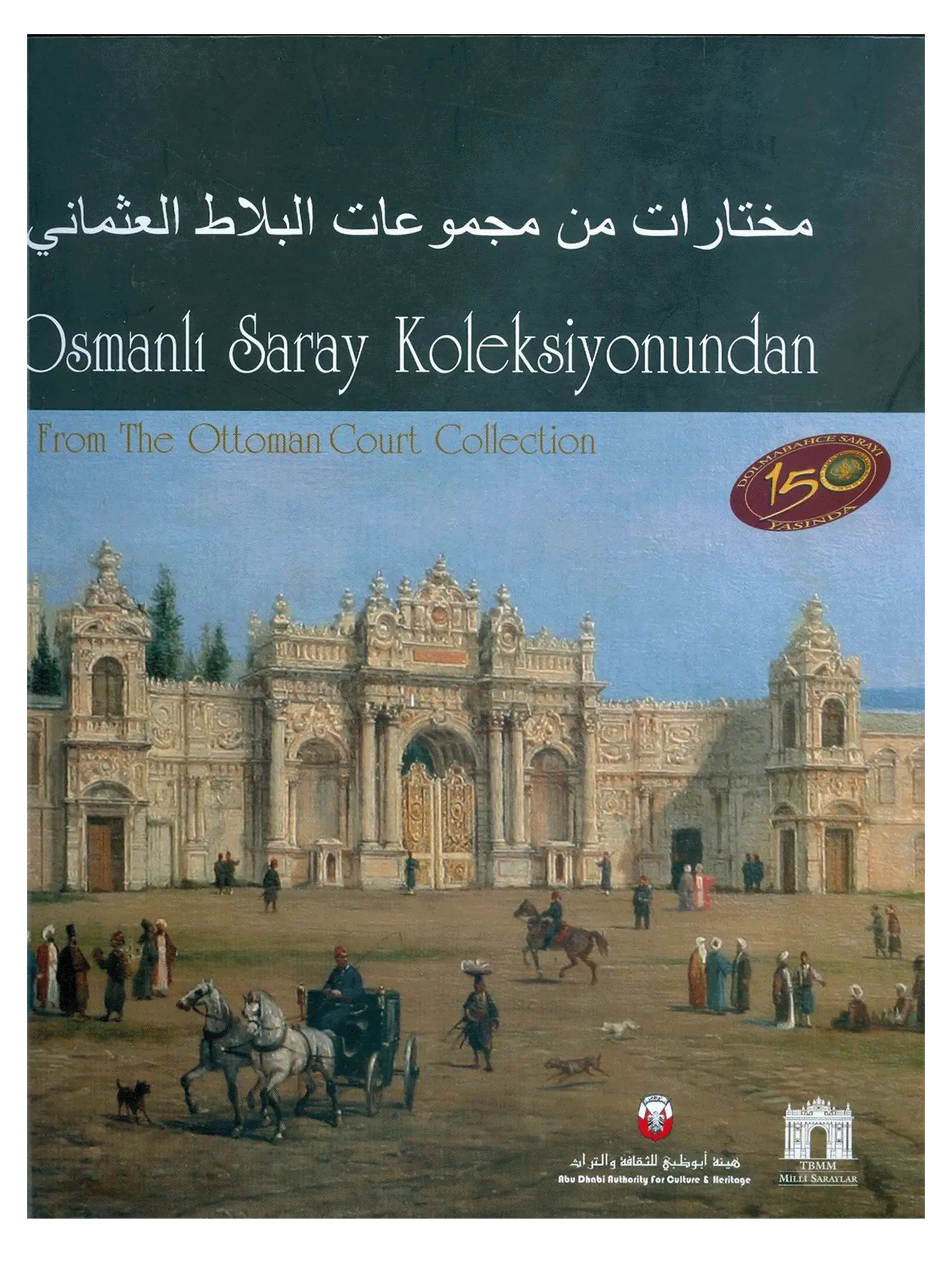 From the Ottoman Court Collection